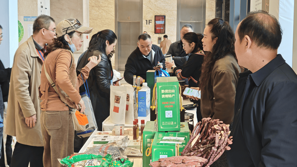 “惠州·金州优品”展示在贵州兴义举行：深化产业协作 推动资源
