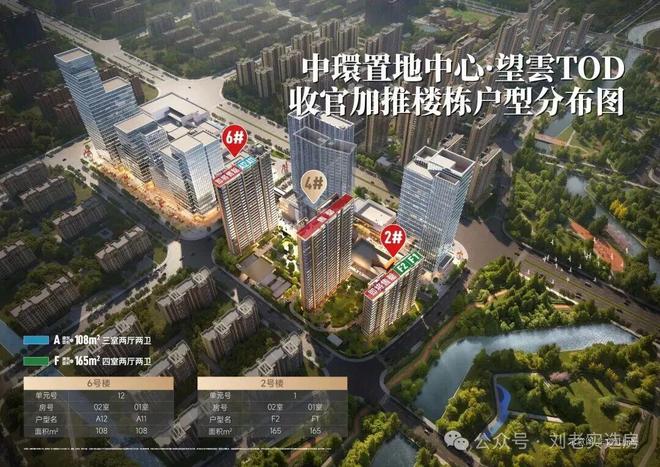 热搜NO1中环置地中心望云售楼处官方发布铸就中环 TOD 人