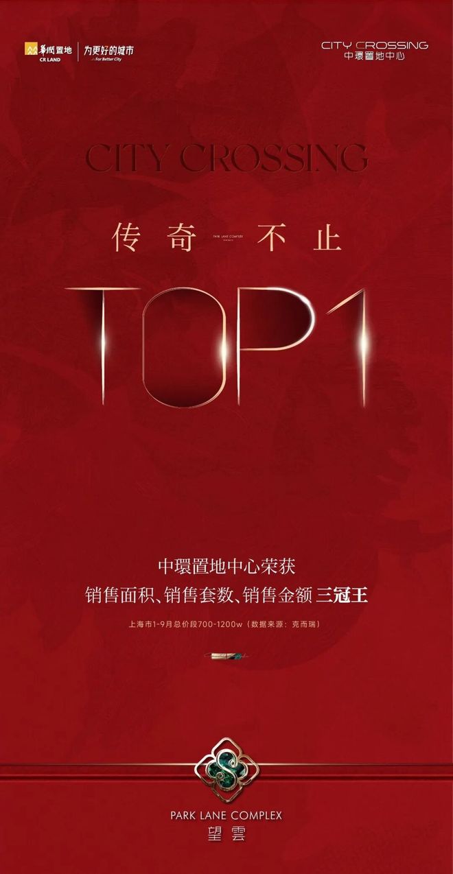 十一月百度热搜 @中环置地中心望雲官方售楼处电话：顶奢生活之